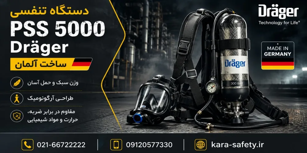 ست دستگاه تنفسی pss 5000 دراگر (اصلی) 1 دستگاه تنفسی pss 5000 دراگر