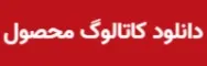 ماسک تمام صورت 5500 دراگر (اصلی) 2 کاتالوگ محصول